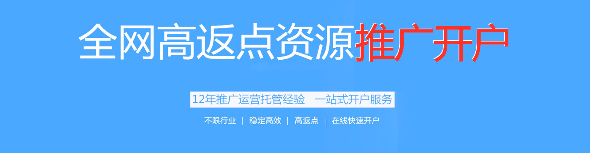 南浔渠道开户返点